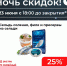 Скидка дня: бегом за селедкой - BusinessPskov.Ru