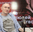 Хор псковичей-добровольцев выступит на фестивале «Другое искусство» - Pln-Pskov.Ru