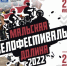Велофестиваль «Мальская Долина-2022» проходит в Печорском районе - Pln-Pskov.Ru