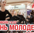 Завтра псковичи могут посетить бесплатный праздник молодежи - BusinessPskov.Ru