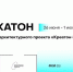 Второй этап проекта по комплексному развитию территорий стартовал в Псковской области - Pln-Pskov.Ru