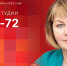 Начинается видеотрансляция программы «Гайд-парк» с Натальей Федоровой - Pln-Pskov.Ru
