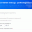 Оперативно разблокировать счёт поможет новый интерактивный сервис на сайте ФНС России - УФНС