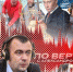 «Гонки по вертикали»: «охота на ведьм», форумы кандидатов и кадровый дефицит. ВИДЕО - Pln-Pskov.Ru
