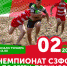 Спортсмены ПсковГУ примут участие в Чемпионате СЗФО по пляжному регби - ПсковГУ