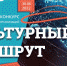 Великолукские школьники представили культурный маршрут по городу - Pln-Pskov.Ru