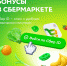 «СберМаркет» рассказал, как удобно делать заказы - BusinessPskov.Ru