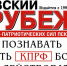 https//i.ibb.co/WHg427k/1.jpg - КПРФ