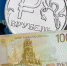 В рубель: Недодефолт, сюрприз от Газпрома и обвал зарплат - Pln-Pskov.Ru