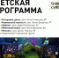 Опубликована подборка семейных фильмов на кинофестивале «Западные ворота» - Pln-Pskov.Ru