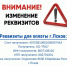 «Экопром» просит псковичей оплачивать услуги по новым банковским реквизитам - Pln-Pskov.Ru