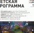 Фильмы для детей будут показывать в областной филармонии в рамках кинофестиваля «Западные ворота» - Правительство Псковской области