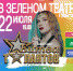 Школа танцев Dance Family примет участие в фестивале «Битве талантов» в Пскове - Pln-Pskov.Ru