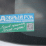 Фестиваль живой музыки «Добрый рок» стартовал в псковской деревне Третьяково - Pln-Pskov.Ru