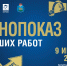 Афиша для всех - куда пойти и что посмотреть - BusinessPskov.Ru