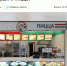 Кафе с доставкой суши и пиццы продают в Пскове за 2 миллиона рублей - BusinessPskov.Ru