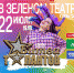 Представлен новый участник псковского фестиваля «Битва талантов» - Pln-Pskov.Ru