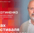 Начинается видеотрансляция программы «Беседка» об итогах кинофестиваля «Западные ворота» - Pln-Pskov.Ru