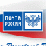 10 июля - День российской почты - Псковский район