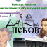 «Культурным» предлагают сделать автобус №17 в Пскове - Pln-Pskov.Ru