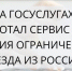 Сервис ФССП России на портале Госуслуг поможет должникам узнать об ограничении выезда за границу - Псковский район