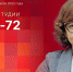 Начинается видеотрансляция программы «Гайд-парк» с Анастасией Повторейко - Pln-Pskov.Ru