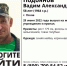 К поиску пропавшего из медучреждения псковича подключился отряд «ЛизаАлерт» - Pln-Pskov.Ru