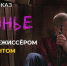 Псковичей приглашают на спецпоказ фильма «Межсезонье» - BusinessPskov.Ru