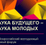 Студенты ПсковГУ стали финалистами VII Всероссийского конкурса научно-исследовательских работ - ПсковГУ