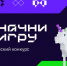 Новый геймдев-проект «Начни игру» доступен псковичам - BusinessPskov.Ru