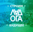 Псковскую молодежь приглашают на образовательный форум «Ладога» - ПсковГУ