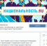Ольга Тимофеева поделилась мнением о важности тревел-шоу «Национальность.ru» - InformPskov.Ru