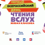 Как псковичам стать участниками первого всероссийского  Дня чтения вслух - BusinessPskov.Ru