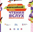 Жители Пскова четыре часа без остановки будут читать стихи и прозу - Правительство Псковской области