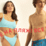 ВСЕ НА ПЛЯЖ! - BusinessPskov.Ru