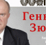 image - КПРФ