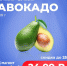 Охота на авокадо может принести покупателям выгоду - BusinessPskov.Ru