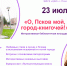 Юных псковичей прокатят сегодня на волшебном паровозе к морю - BusinessPskov.Ru