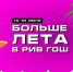 Бьютимания закончится сегодня в Пскове - BusinessPskov.Ru