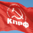 54bd6d6f2c7049f498539e640fdfe552 - КПРФ