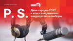 Начинается видеотрансляция программы «Постскриптум»
