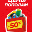 Спортивный бонус: цены поделили пополам - BusinessPskov.Ru