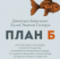 Книги, которые делают нас лучше: топ-5 поводов поверить в себя - BusinessPskov.Ru