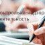 Изменения в законодательстве о применении контрольно-кассовой техники, практику применения, тренды и трансформацию, а также изменения законодательства в части обжалования актов ненормативного характера налоговых органов обсудят на публичных слушаниях в онлайн-режиме - УФНС
