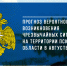 Прогноз вероятности возникновения чрезвычайных ситуаций на территории Псковской области в августе 2022 года - МЧС Псковской области