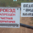 Прокуратура обязала администрацию волости обеспечить доступ к Званскому озеру в Псковском районе - Pln-Pskov.Ru
