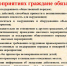 Памятка для граждан при посещении массовых мероприятий - Псковский район