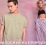 ЧТО НАДЕТЬ? - BusinessPskov.Ru