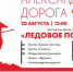 Историческая реконструкция похода Александра Невского «Александрова дорога» прибудет в Псковскую область - Правительство Псковской области