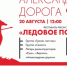 20 августа в Псковскую область прибудет историческая реконструкция «Александрова дорога» - Псковская правда